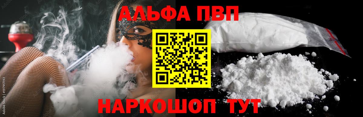 Йошкар-Ола  Alpha-PVP мука  как найти закладки  A-PVP СК  Вход с VPN  A-PVP крисы CK 