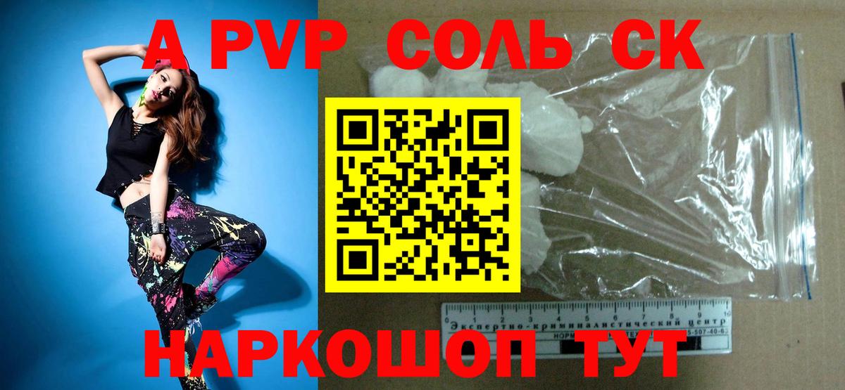 Alpha-PVP мука  Alfa_PVP СК КРИС  A-PVP крисы CK  Alpha PVP  где продают   Йошкар-Ола 