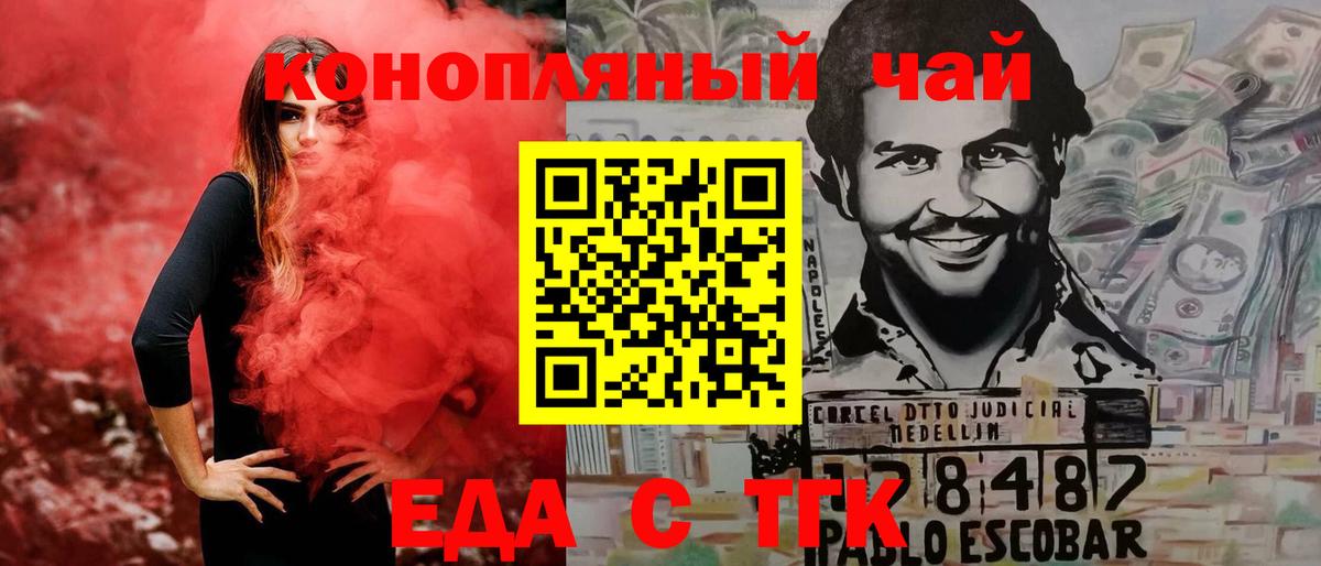 Canna-Cookies конопля  Вход с VPN  Йошкар-Ола 