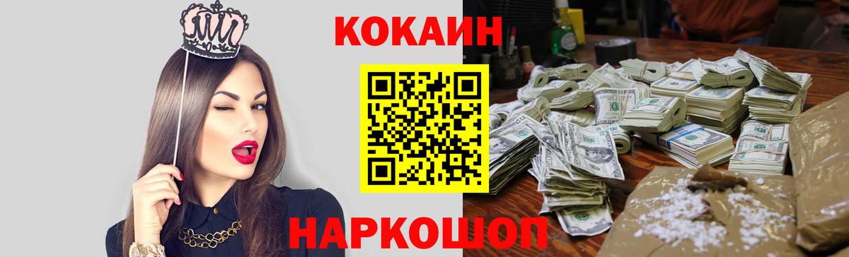 Cocaine Боливия  Вход с VPN  Кокаин  Йошкар-Ола 