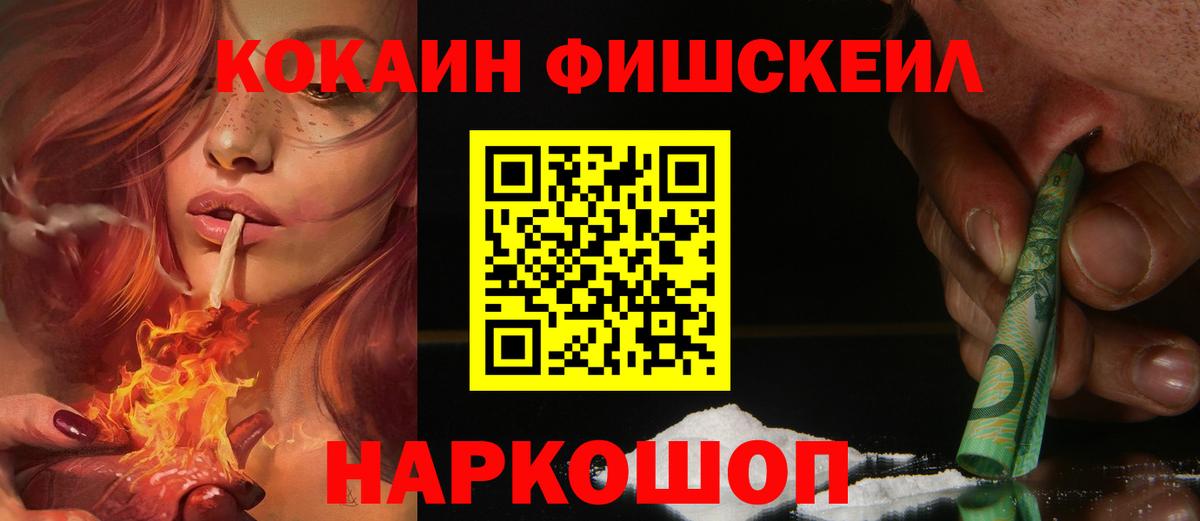 КОКАИН Эквадор Йошкар-Ола