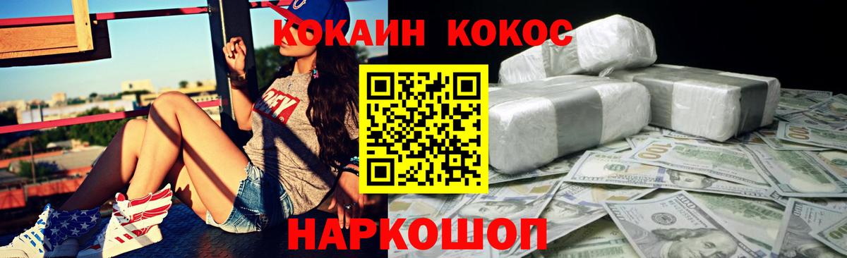Кокаин FishScale  Cocaine Fish Scale  Йошкар-Ола 
