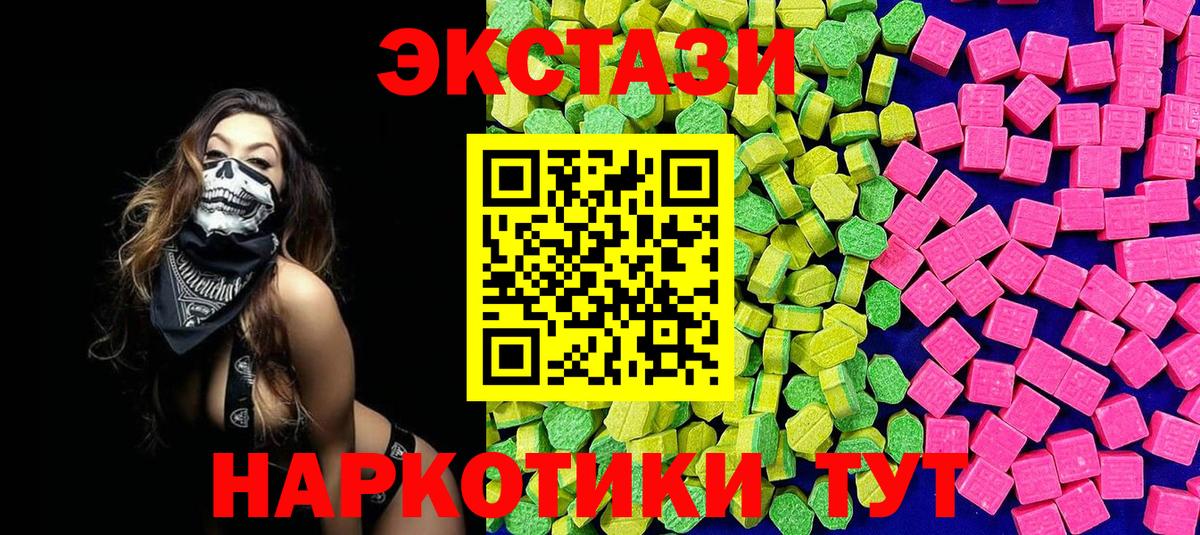 Ecstasy 280мг Йошкар-Ола