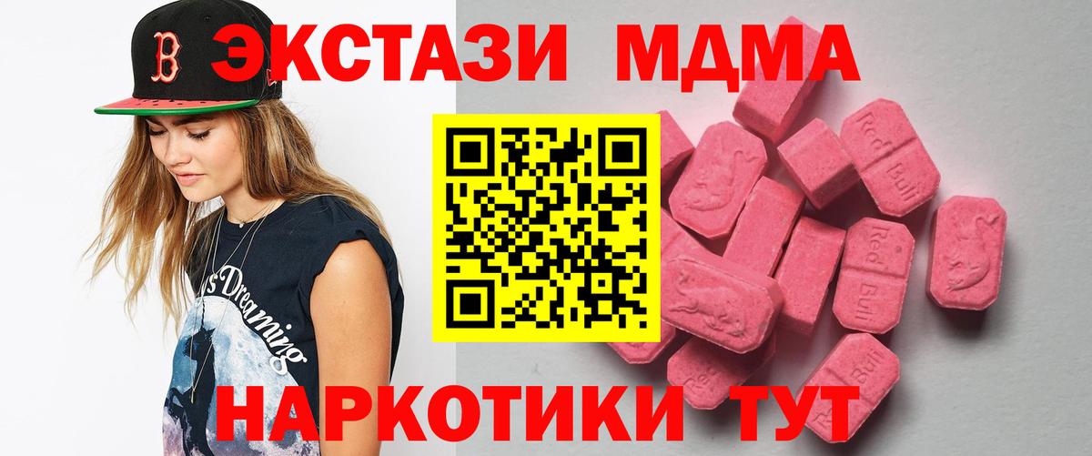 ЭКСТАЗИ 280 MDMA  купить наркотики цена  Вход с VPN  mega ссылки  Экстази TESLA  ЭКСТАЗИ  Йошкар-Ола 