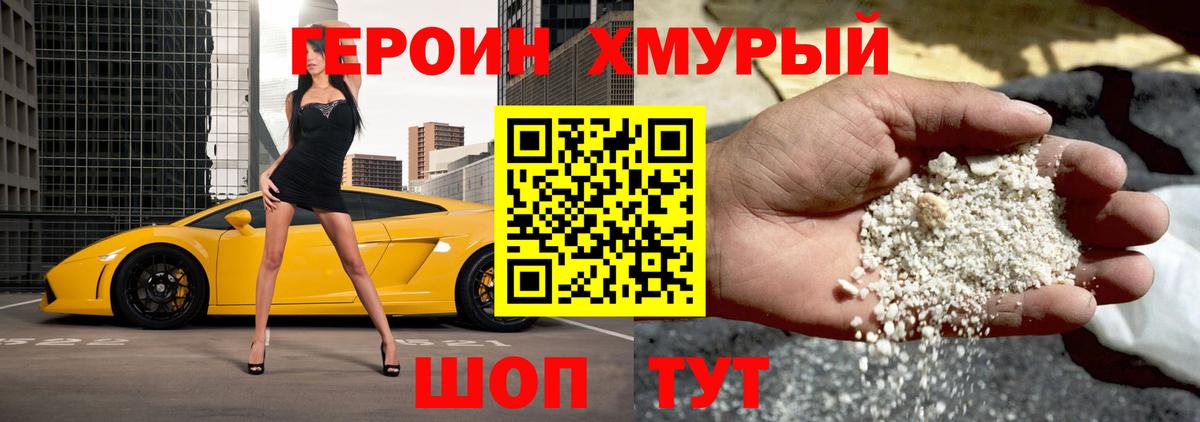 Йошкар-Ола  Героин VHQ  ГЕРОИН  Вход с VPN 