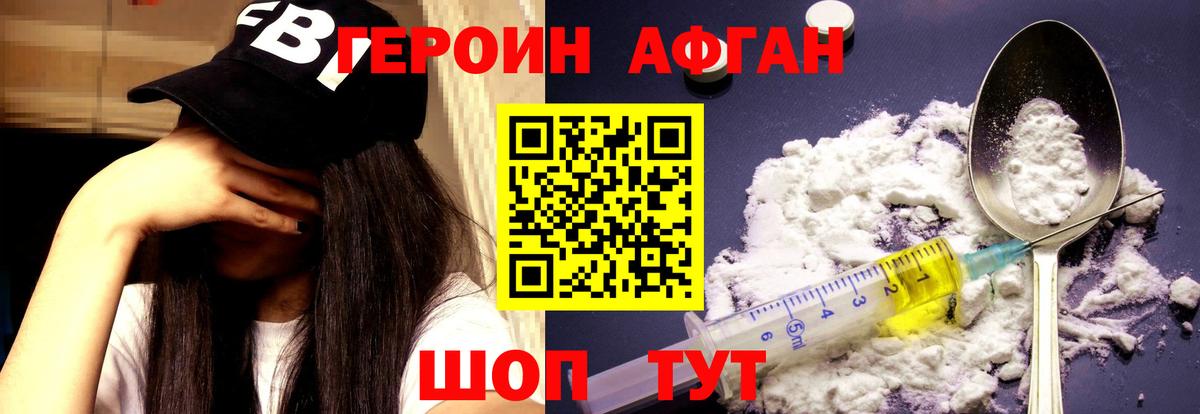 Героин VHQ  Героин  Йошкар-Ола 