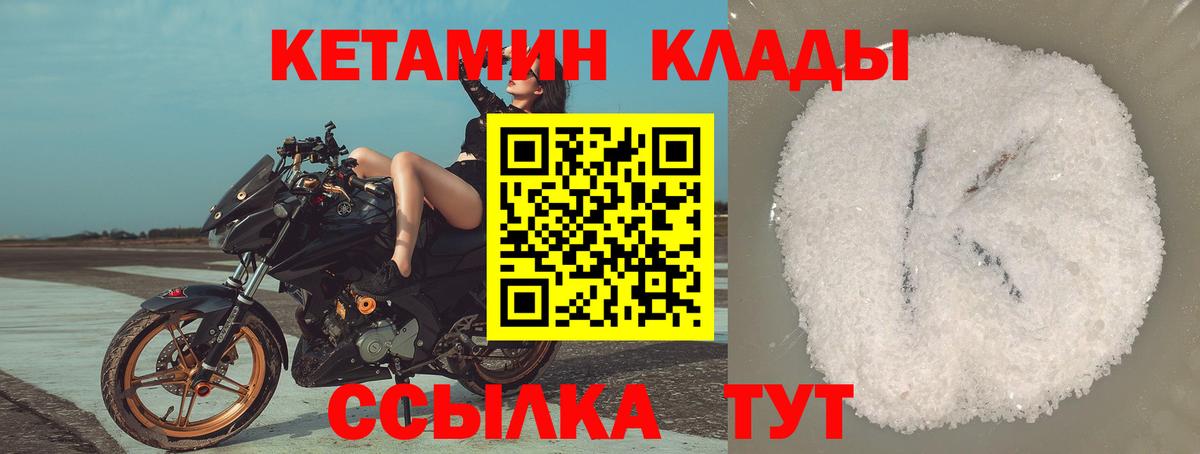 Кетамин ketamine  Кетамин ketamine  Йошкар-Ола 