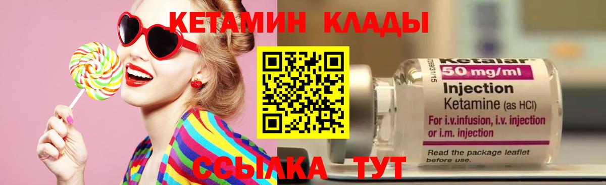Йошкар-Ола  КЕТАМИН ketamine  Кетамин VHQ  Вход с VPN 