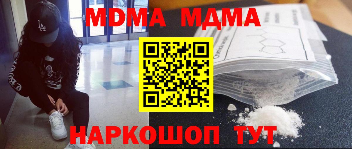 MDMA VHQ  МДМА Molly  Вход с VPN  Йошкар-Ола 