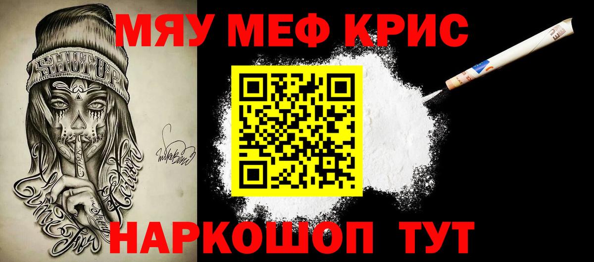 Йошкар-Ола  Мефедрон мука  МЯУ-МЯУ VHQ  МЯУ-МЯУ  Вход с VPN  МЕФ 