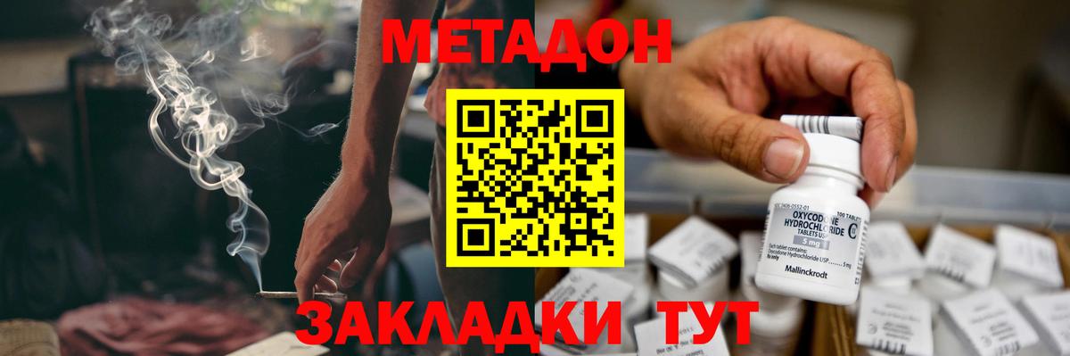 МЕТАДОН VHQ  Вход с VPN  МЕТАДОН белоснежный  кракен ссылки  даркнет состав  Йошкар-Ола 