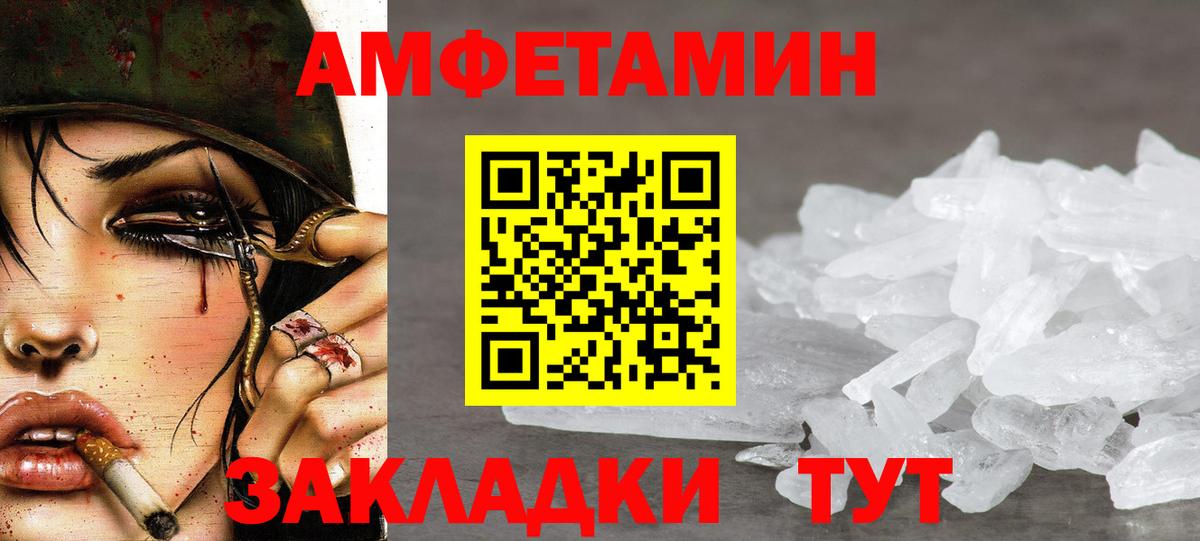 МЕТАМФЕТАМИН Methamphetamine  Вход с VPN  Йошкар-Ола 