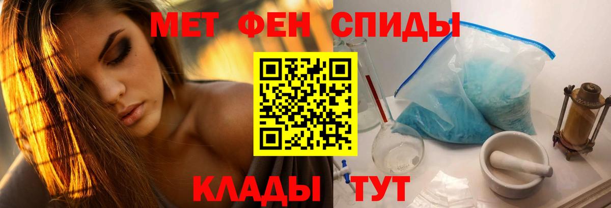 МЕТАМФЕТАМИН кристалл  Йошкар-Ола  МЕТАМФЕТАМИН кристалл 