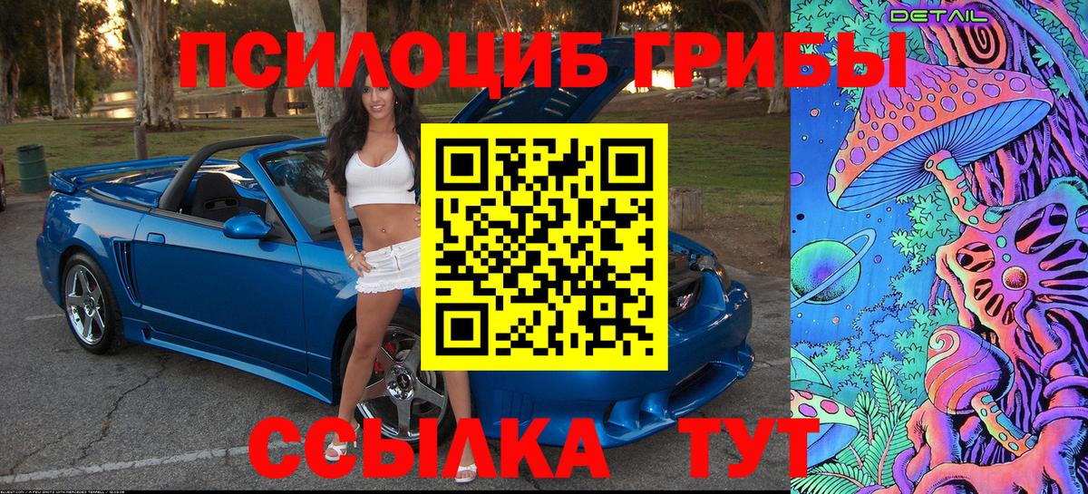Галлюциногенные грибы GOLDEN TEACHER Йошкар-Ола