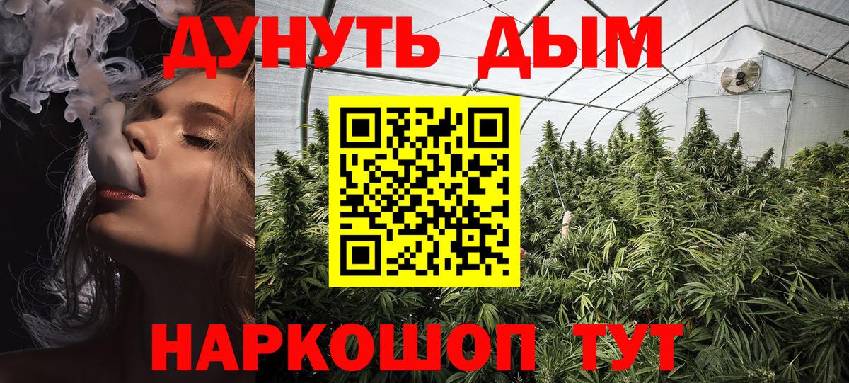 МАРИХУАНА LSD WEED  Бошки марихуана AK-47  Йошкар-Ола  Вход с VPN  Бошки марихуана White Widow 